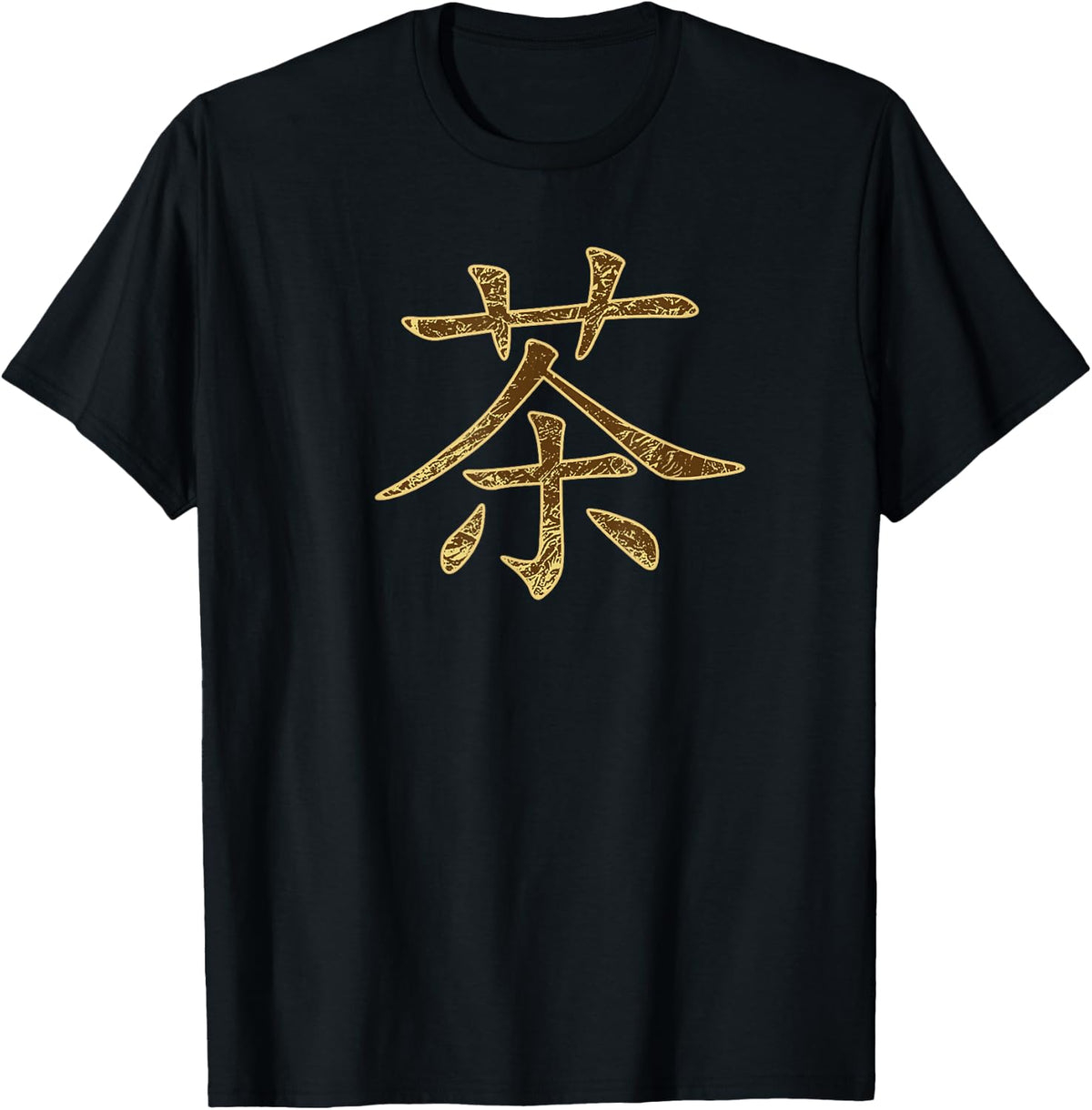 Cha character Chinese tea symbol gong fu T-Shirt