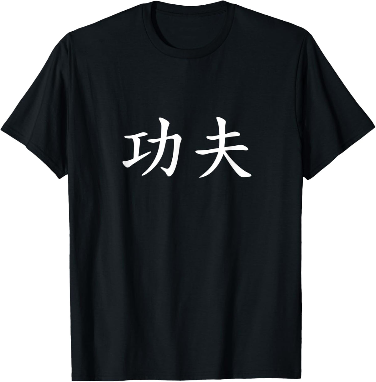Kung Fu Martial Arts, Chinese Language T-Shirt