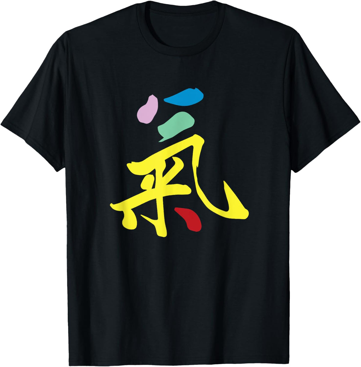 Qi Gong Tai Chi Qigong Chi Gong Yin Yang T-Shirt for Men Women Girls Kids