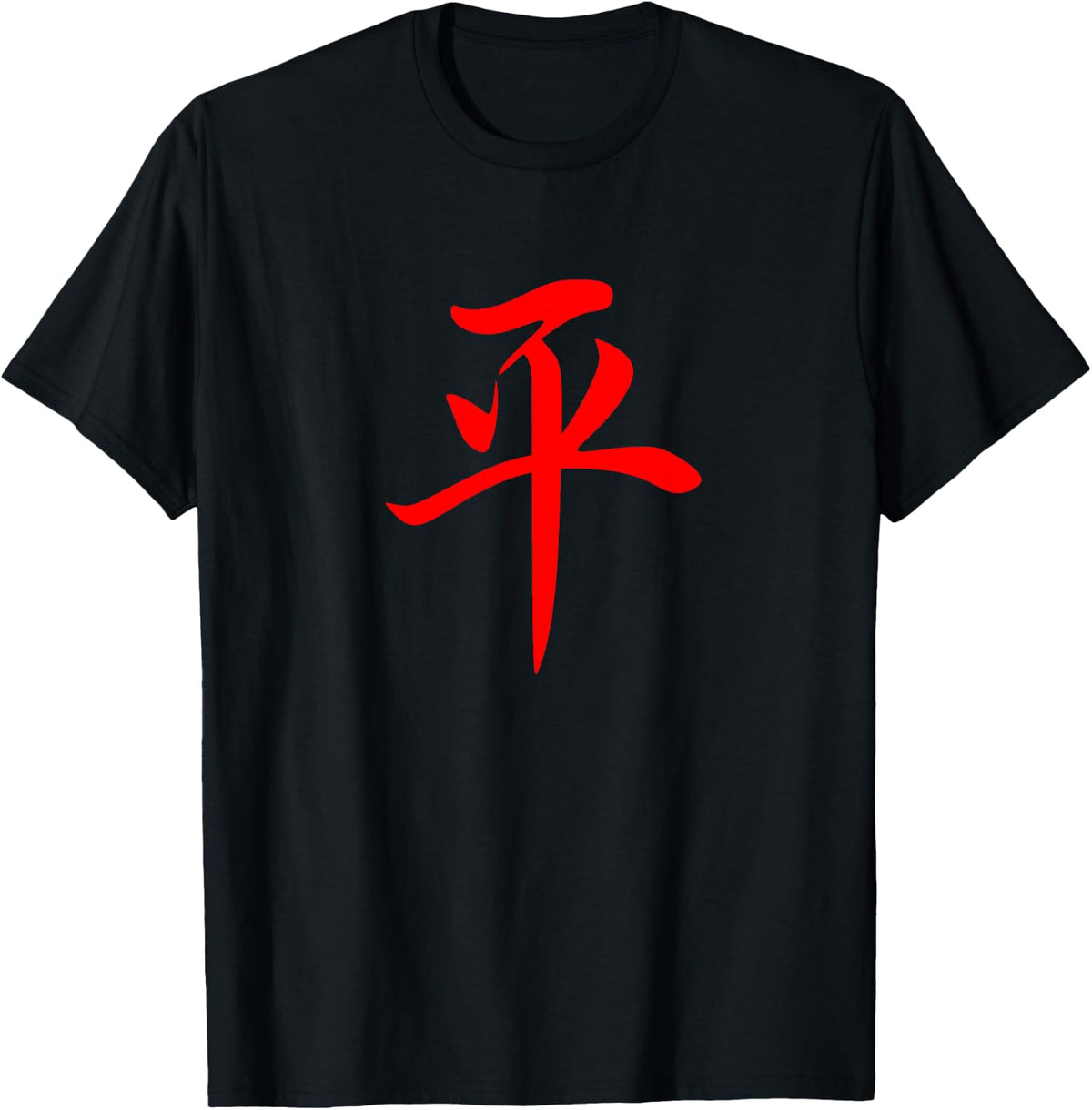 Chinese Writing Peace Symbol Red Hanzi Calligraphy Gift T-Shirt
